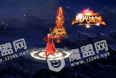 时光冰城