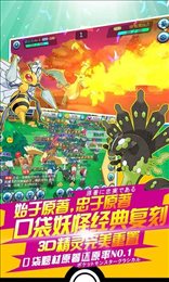 超进化冒险究极进化