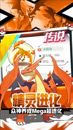 口袋妖怪英雄训练师