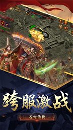 苍穹传世