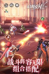 启源女神