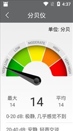 六测助手