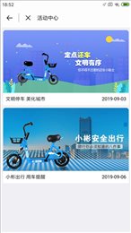 小彬出行电单车
