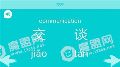 七彩拼音