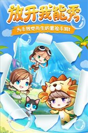 暴走大世界