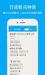 全能型日语学习助手