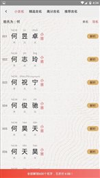 起好名