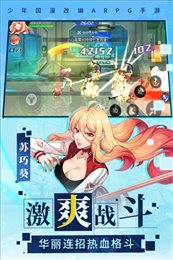 与神为敌