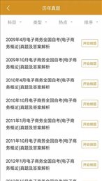 工商管理自考