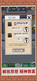 改革开放之我是大富翁苹果版