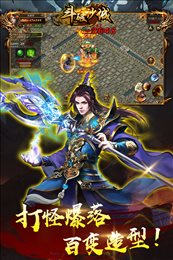 斗破沙城