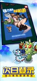 打死僵尸苹果版