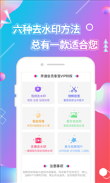 视频抠图去水印