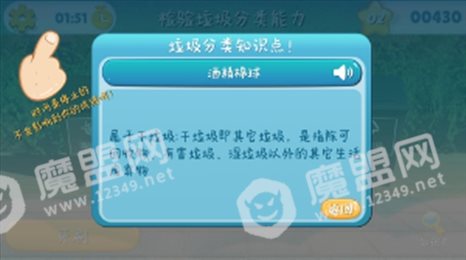 垃圾分类课堂