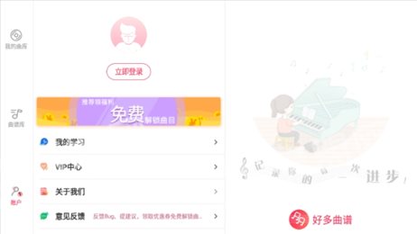 好多曲谱