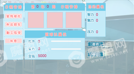经营篮球社