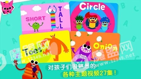 开心学英语单词