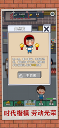 改革开放之我是大富翁苹果版
