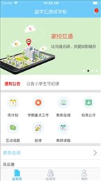 益学汇