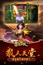 雷霆拯救