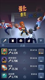 不间断的查克诺里斯