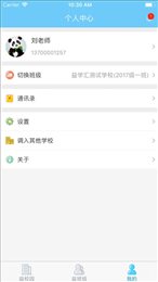 益学汇