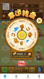 养牛达人赚金版