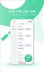 会计实操