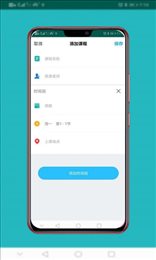 蘑菇课表