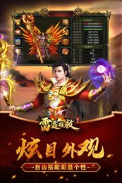 雷霆拯救