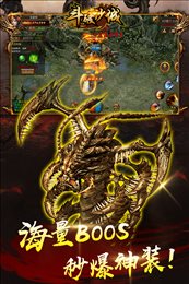 斗破沙城