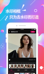 视频抠图去水印