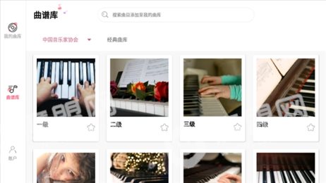 好多曲谱