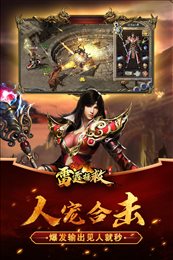 雷霆拯救