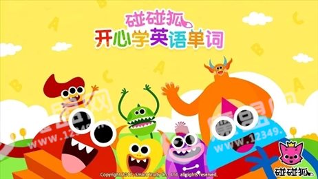 开心学英语单词