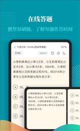无问西东