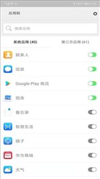 青狗应用锁