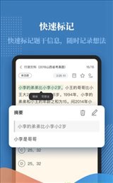无问西东