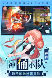 与神为敌