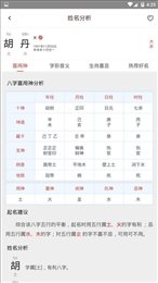起好名