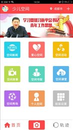 少儿空间