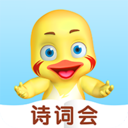 哎呀鸭诗词会