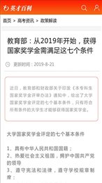百利升学