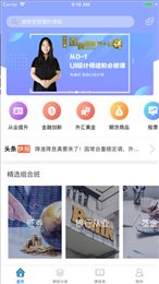 梯子教育服务云平台