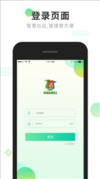 中睿慧社管理端