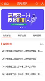 百利升学