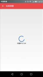 文华手机清理