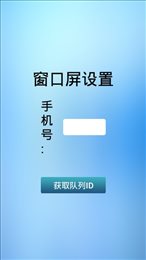 窗口显示器