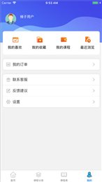梯子教育服务云平台