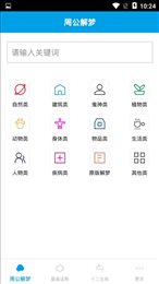 解梦周讯